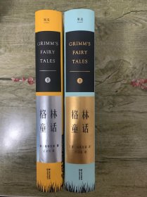 格林童话（210篇童话全本无删减。译自1857年德语经典第7版，新增25篇通行版未收录故事。）