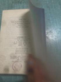 心灵的激情 （上下册）