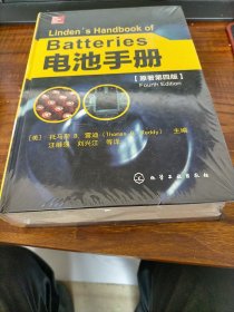 电池手册