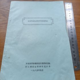 《国内外混凝土快速测强发展概况》j5bbd4