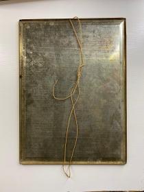 铁皮画 我们伟大的导师、伟大的领袖、伟大的统帅、伟大的舵手毛毛主席检阅⋯⋯大军（横开、尺寸44.5x33cm）