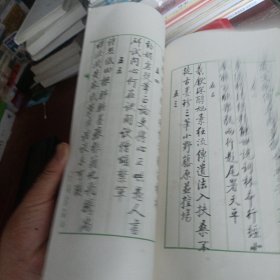 启功论书法 16开宣纸线装