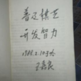 中国象棋教科书