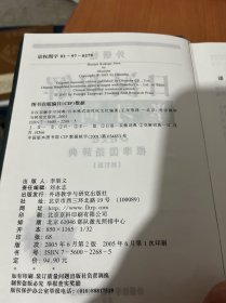 外研社日汉双解学习词典