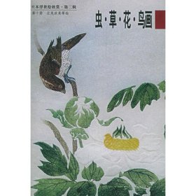 【9成新】【良好】狂歌畫