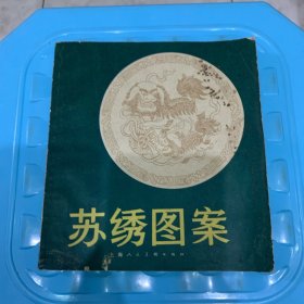苏绣图案