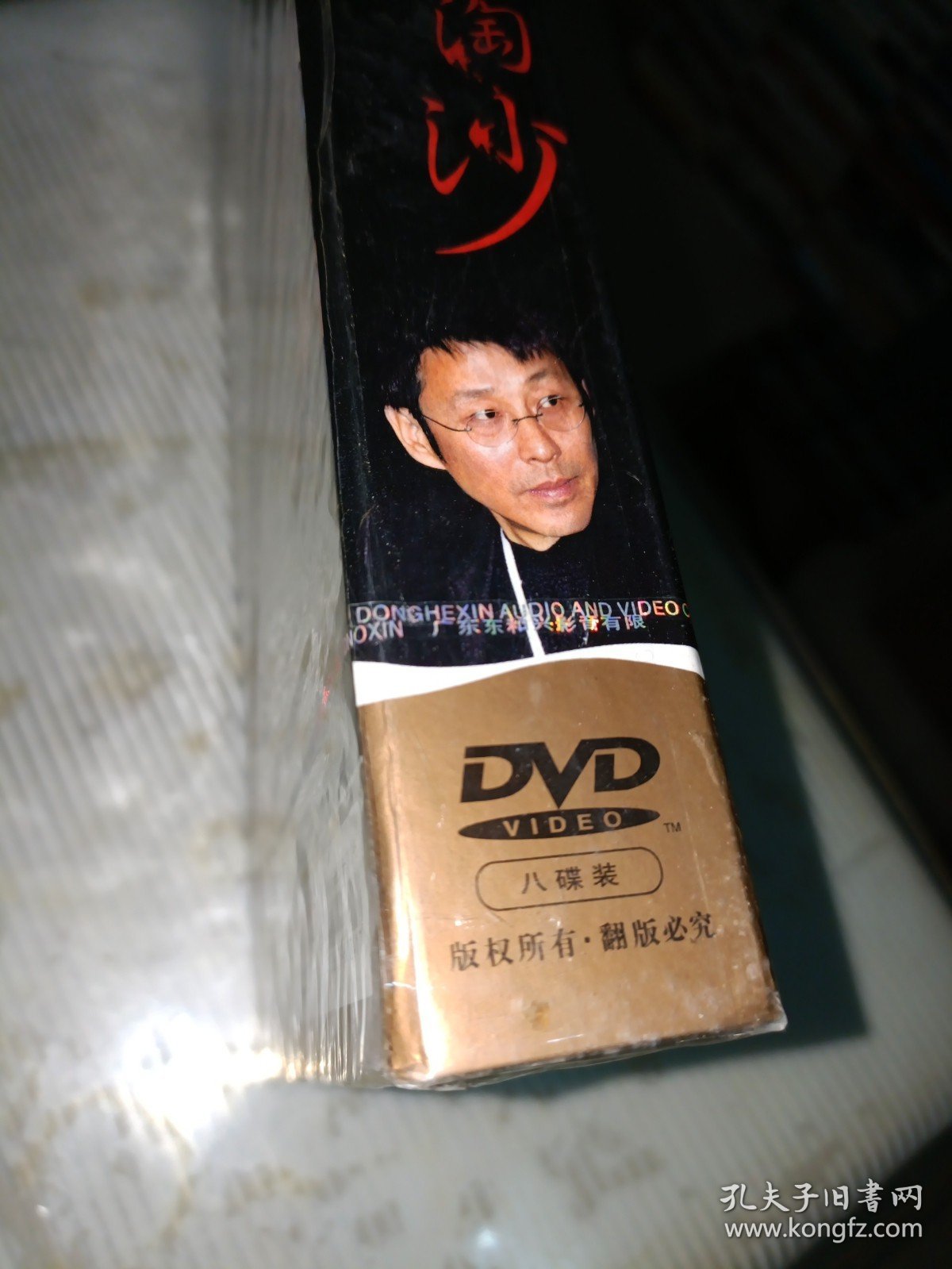 浪淘沙DVD4碟