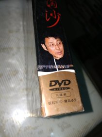 浪淘沙DVD4碟