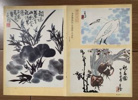 李苦禅画作，老画片