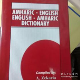 阿姆哈拉语英语词典，
amharic dictionary,外文辞典，