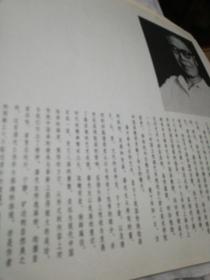 荣宝斋画谱（九十六）写意花鸟部分