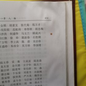 新疆生产建设兵团农四师七十三团志