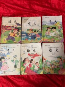 九年义务教育六年制小学教科书：语文（6、7、8、9、10、11）