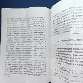 认真学习马克思恩格斯列宁论无产阶级专政 封皮略有脏，内页干净整洁无写划