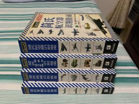 简氏航空器识别指南、简氏坦克与战斗车辆识别指南、、简氏枪械识别指南、简氏军舰识别指南 4册合售