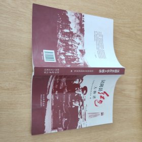 汉阴县红色人物谱