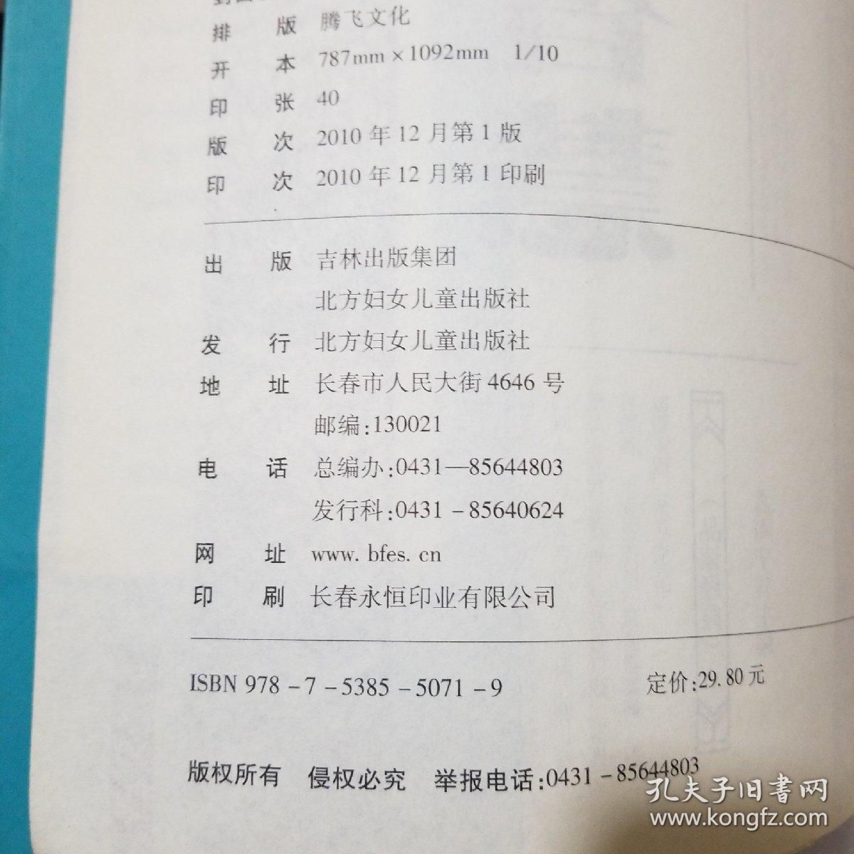 冰鉴的智慧（珍藏版）