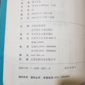 冰鉴的智慧（珍藏版）