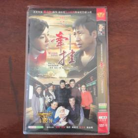 大型家庭情感电视连续剧牵挂DVD