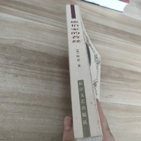 德伯家的苔丝