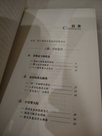 灰章程：只能做不能说的官场秘密（深入揭示历代官员的为官通则）