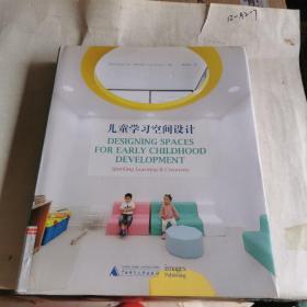 儿童学习空间设计  Designing Spaces for Early Childhood D