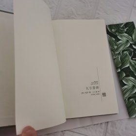 正版 瓦尔登湖