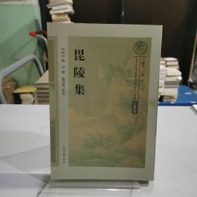 毘陵集