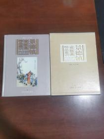 景德镇瓷板画精品鉴识，内页全新