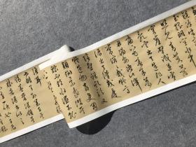 文徵明 天池赋。纸本大小29.48*236.86厘米。宣纸原色仿真、200元