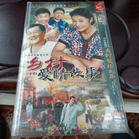 乡村爱情故事：乡村爱情3•乡村系列收官之作DVD-9光盘(国语发音•中文字幕 DVD光盘2张)