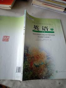 普通高中课程标准实验教科书：语文·语言文字应用（选修）