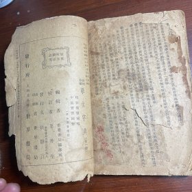 学生字典（中华民国二十五年）