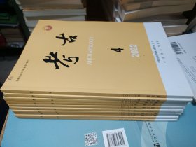 考古2022年第1/2/4/5/6/7/9/10/11/12期【10本合售】