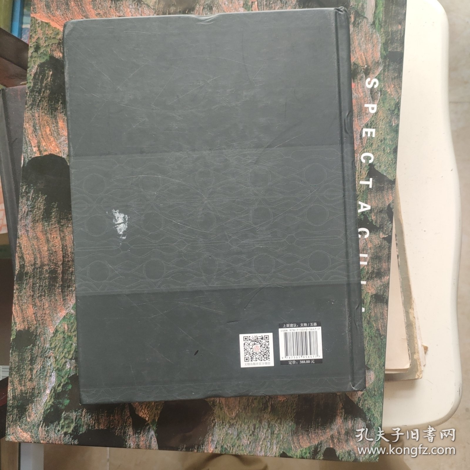 东北史前玉器研究
