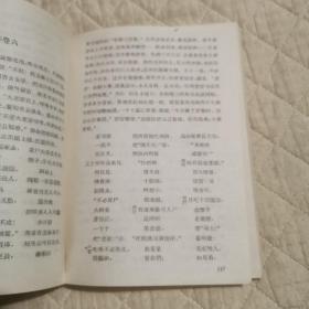 岳飞故事戏曲说唱集