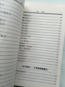 求福知音