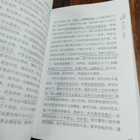 佛法修证心要丛书楞严要解