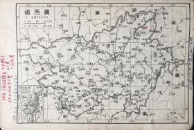 《本国分省新图》，1949年9月解放版，版本珍贵。