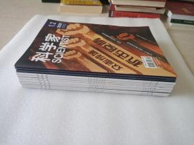 科学家 2020年第1/2/3/4/5/6期 合刊（3本）+ 2021年第5/6/7/8/9/10/11/12期（8本）  共11本合售