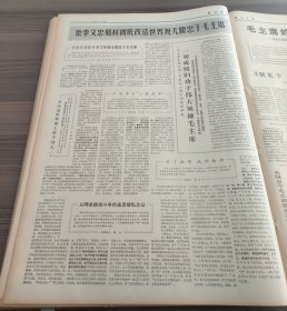 解放军报1967年12月21日阮文广团长举行盛大招待会热烈庆祝越南南方民族解放阵线成立七周年周恩来陈伯达康生李富春等同志和阮春龙团长吴明鸾大使出席阮文广团长陈毅副总理讲话,毛主席贺电为世界人民指明革命胜利方向前志愿军二级战斗英雄郑起前志愿军一级战斗英雄张积慧,张春桥李文忠五好战士李本银李春田黄连才金进仓赵丁其