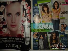 傅颖、郭书瑶、薛家燕、孙燕姿、林志玲、林峰、廖碧儿、关咏荷、乐基儿、吴亭欣、商天娥（1002）16开