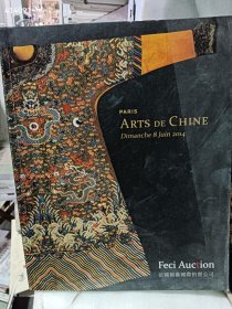 一本 法国福羲国际拍卖公司2014中国艺术品春季拍卖会： PARIS ARTS DE CHINE（DIMANCHE 8 JUIN 2014）特价50 2号树林