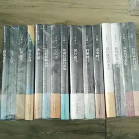王小波作品～本系全十五册精装全新未拆封