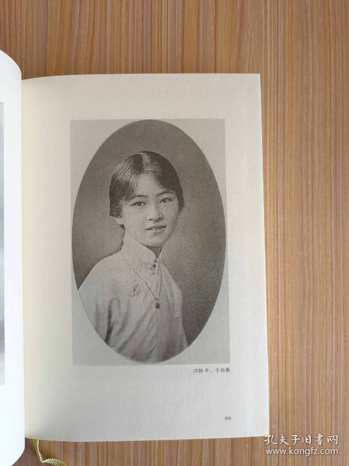 你是人间四月天【精装】