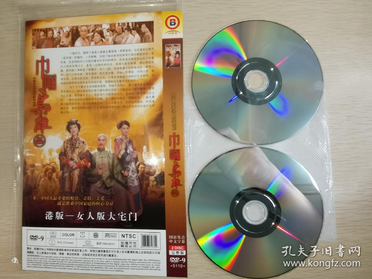 TVB古装电视剧 巾帼枭雄 2dvd 邓萃雯 黎耀祥 吴卓羲