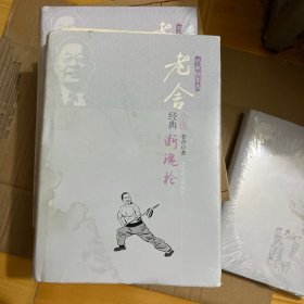 断魂枪