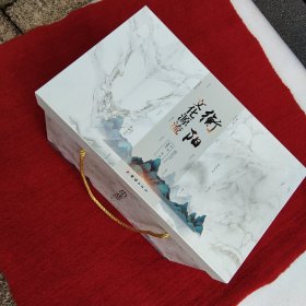衡陽文化源流 上中下冊 (未拆封)全品