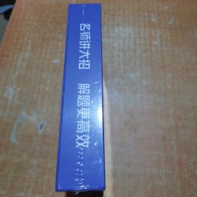 有道码上提分 必考题型手卡 初中化学