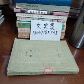 破戒（网格本）